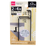 ＤＩＹフック（２×４用、Ｌ型、ブラック） ダイソー(DAISO)