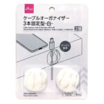 ケーブルオーガナイザー（白、３本固定型、２個） ダイソー(DAISO)