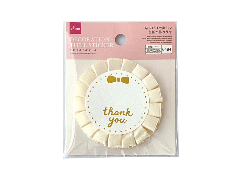 色紙タイトルシール（ベージュ） ダイソー(DAISO)