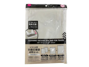 トラベル用衣類圧縮袋（４枚セット、ライトグレー） ダイソー(DAISO)