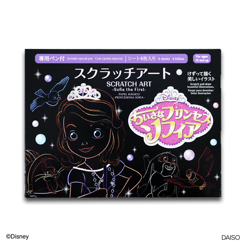 スクラッチアート（ちいさなプリンセス ソフィア） ダイソー(DAISO)