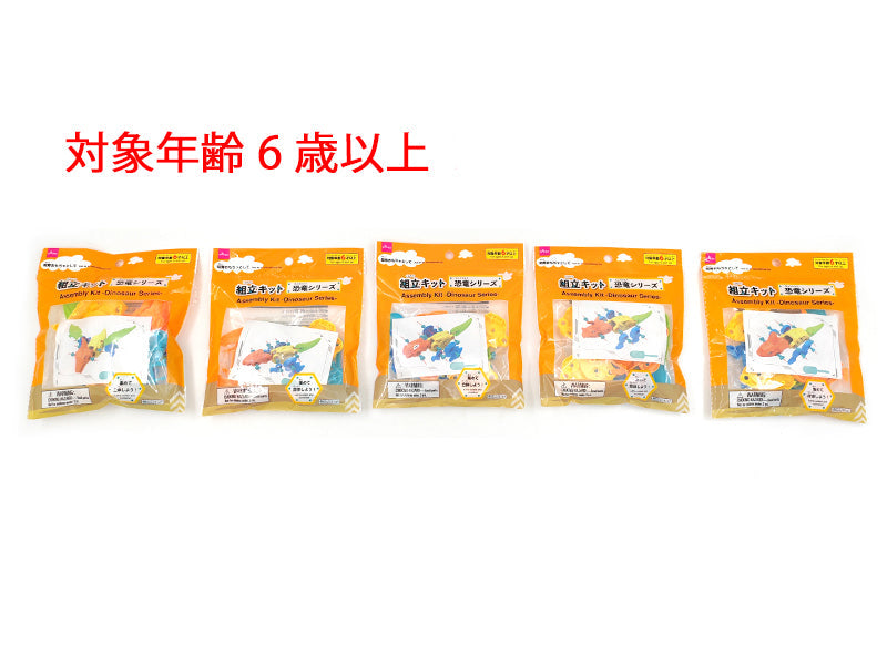 組立キット（恐竜シリーズ） ダイソー(DAISO)