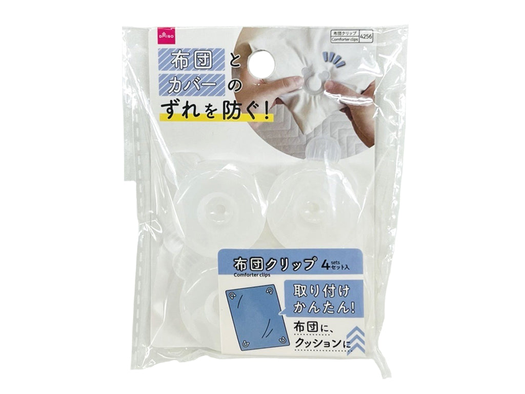 布団クリップ（４セット） ダイソー(DAISO)