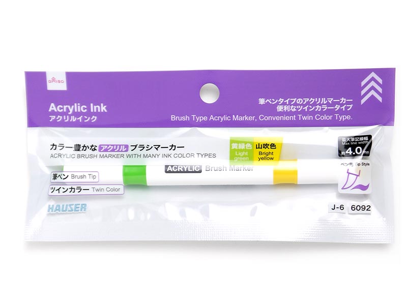 カラー豊かなアクリルブラシマーカー（筆ペン、ツインカラー、黄緑‐山吹色） ダイソー(DAISO)