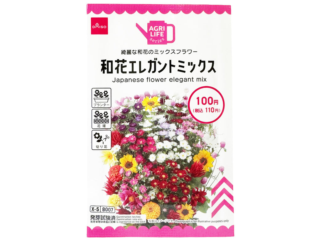 和花エレガントミックス ダイソー(DAISO)