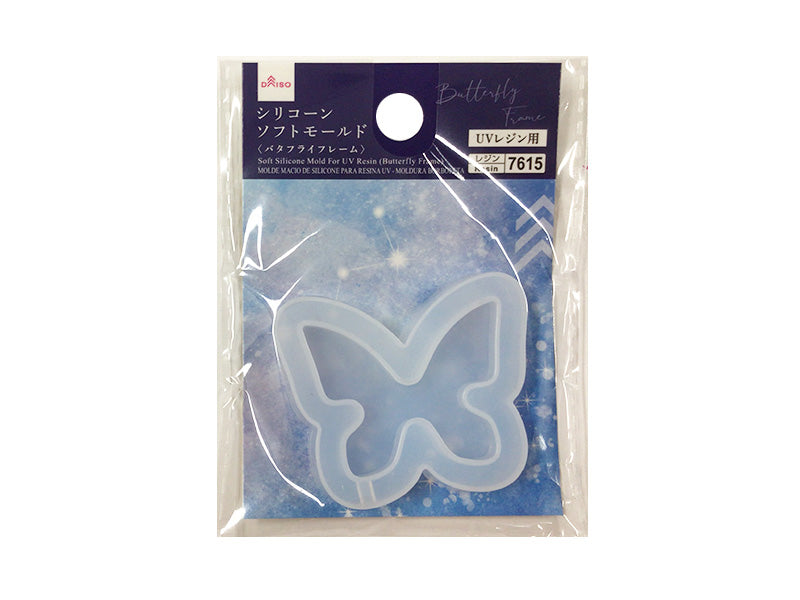 ＵＶレジン用シリコーンソフトモールド（バタフライフレーム） ダイソー(DAISO)