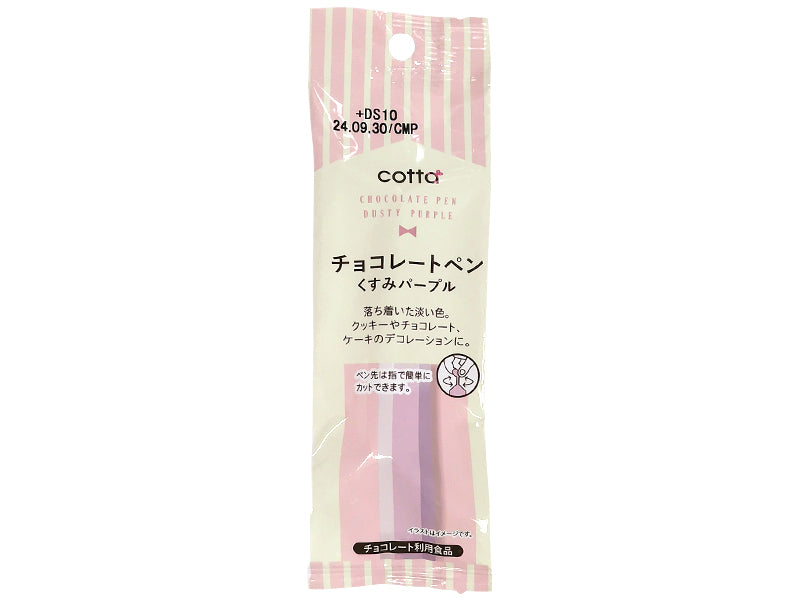 ドウシシャ チョコレートペンくすみパープル １３ｇ ダイソー(DAISO)