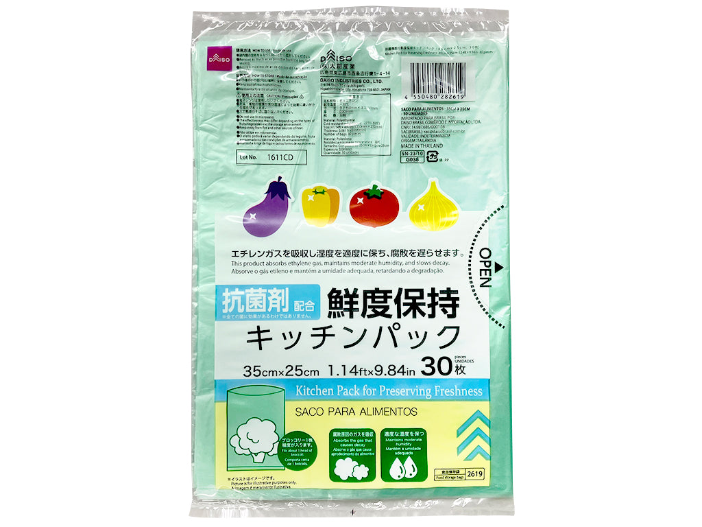 抗菌機能付鮮度保持キッチンパック（３０枚） ダイソー(DAISO)