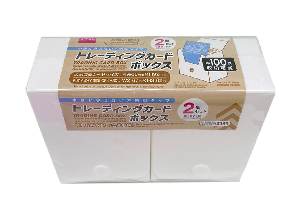 トレーディングカードボックス（２個入、白） ダイソー(DAISO)