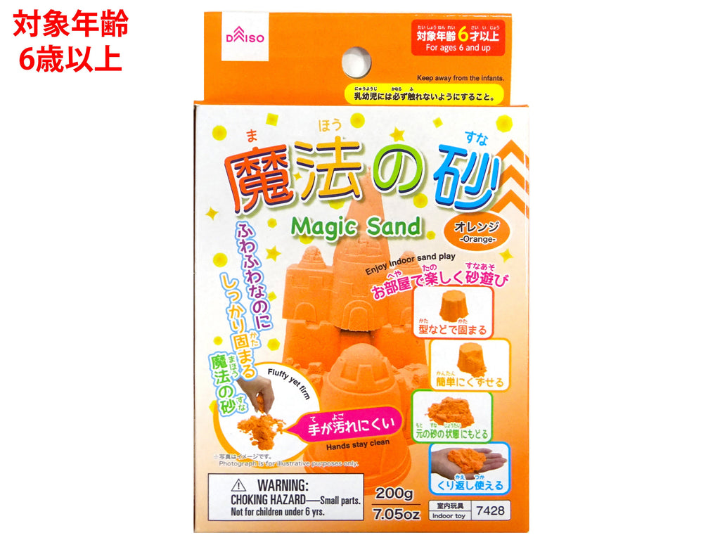 魔法の砂（オレンジ） ダイソー(DAISO)