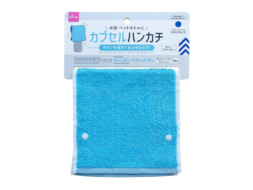 カブセルハンカチ（ブルー・ライトブルー） ダイソー(DAISO)