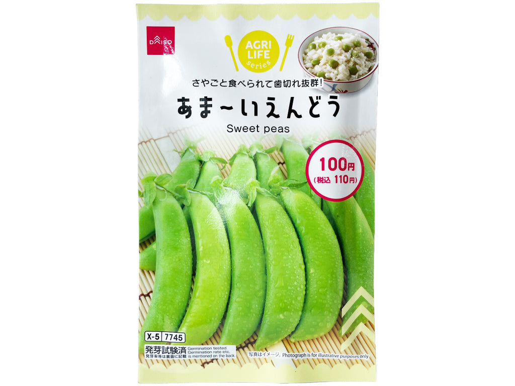 あまーいえんどう ダイソー(DAISO)