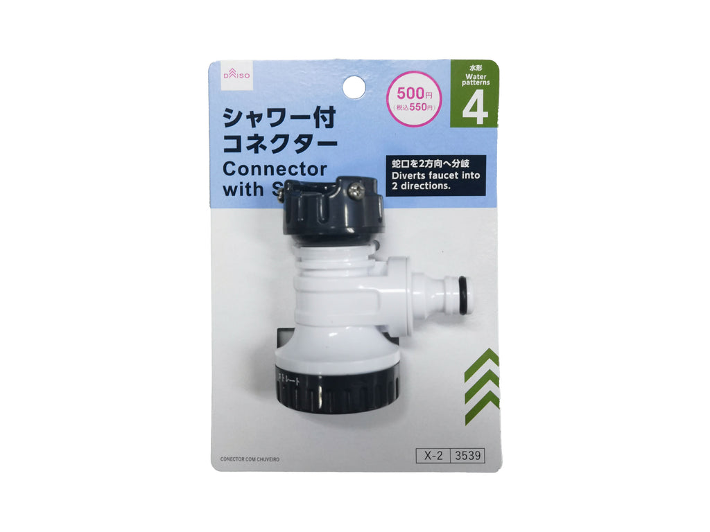 シャワー付コネクター ダイソー(DAISO)