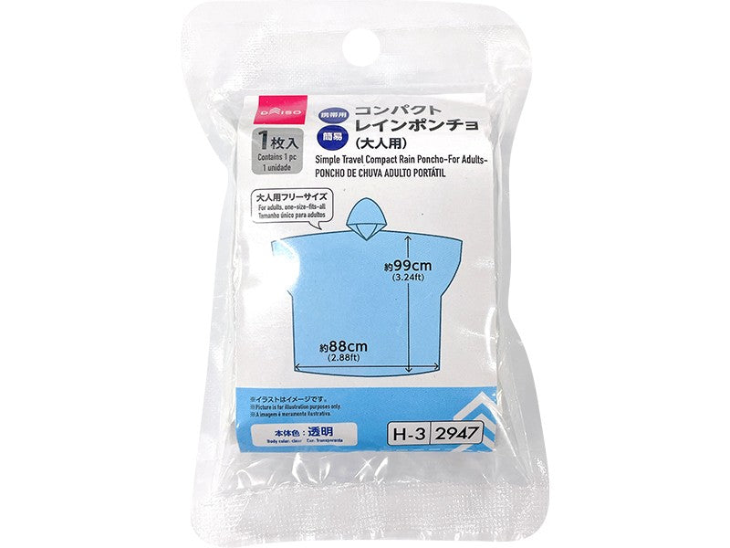 携帯用簡易コンパクトレインポンチョ（大人用） ダイソー(DAISO)