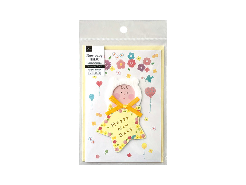 グリーティングカード（パーツ付、出産祝、ハッピーベビー） ダイソー(DAISO)