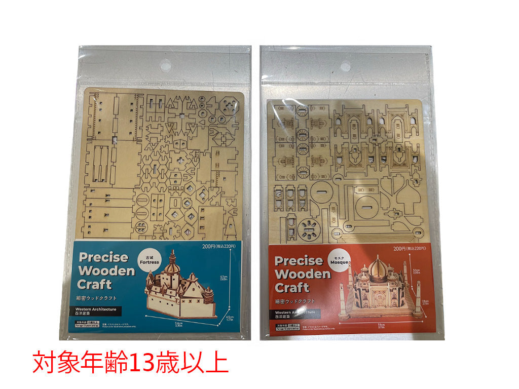 細密ウッドクラフトＬ 西洋建築 ダイソー(DAISO)