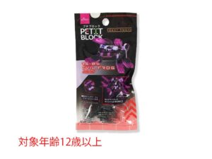 プチブロック（イビルフロッグ） ダイソー(DAISO)