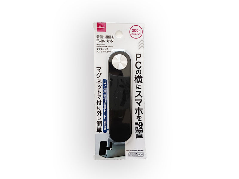 マグネット式スマホホルダー ダイソー(DAISO)