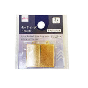 クラフトレジン用セッティング（長方形、２個） ダイソー(DAISO)