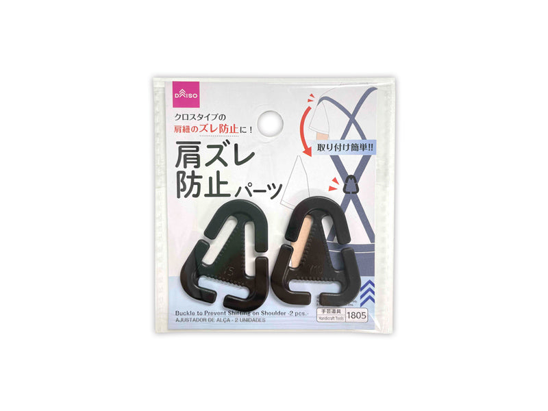 肩ズレ防止パーツ（２個） ダイソー(DAISO)