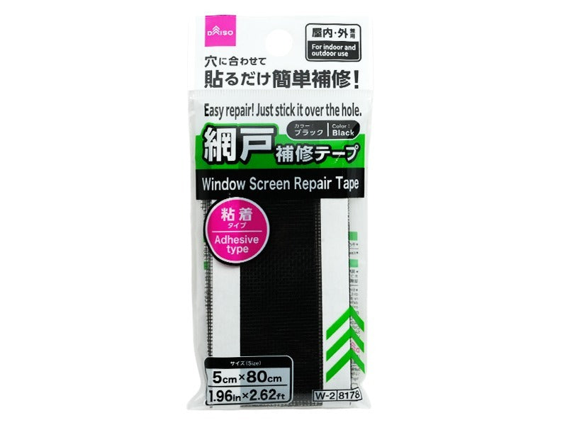 網戸補修テープ（ブラック） ダイソー(DAISO)
