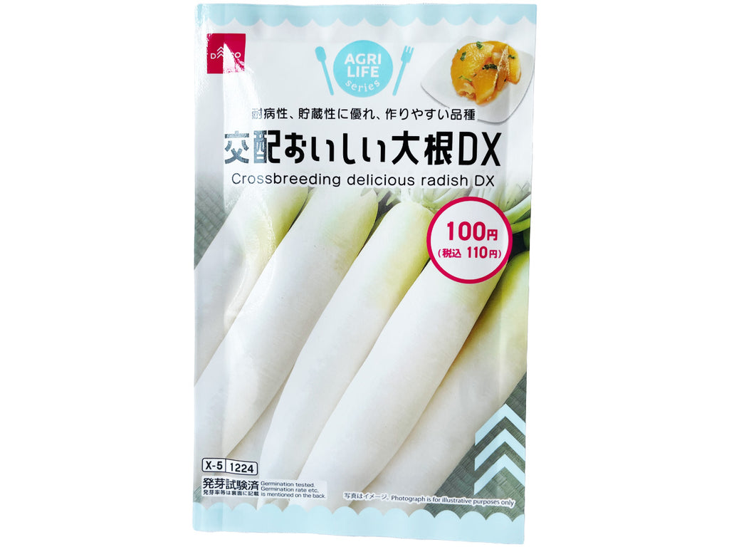 交配おいしい大根ＤＸ ダイソー(DAISO)