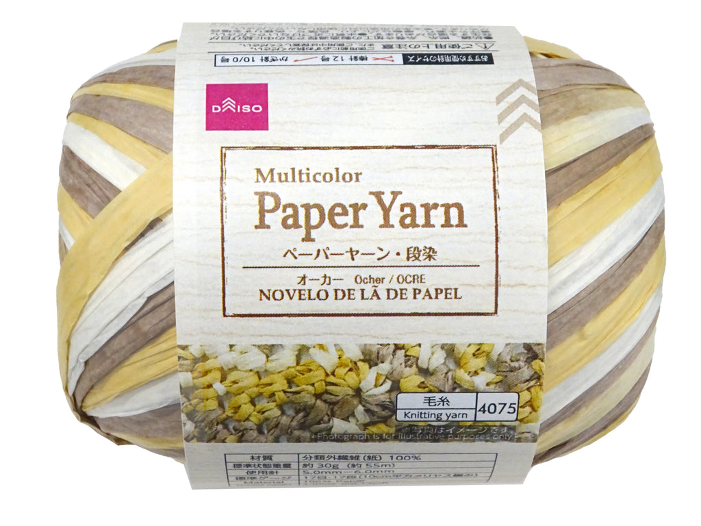 ペーパーヤーン（段染、ＭＰＡ１２、オーカー） ダイソー(DAISO)