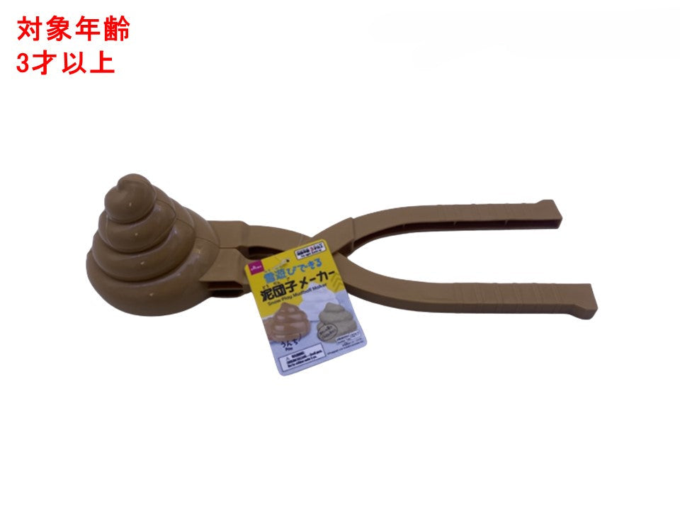 雪遊びできる泥団子メーカー（うんち） ダイソー(DAISO)