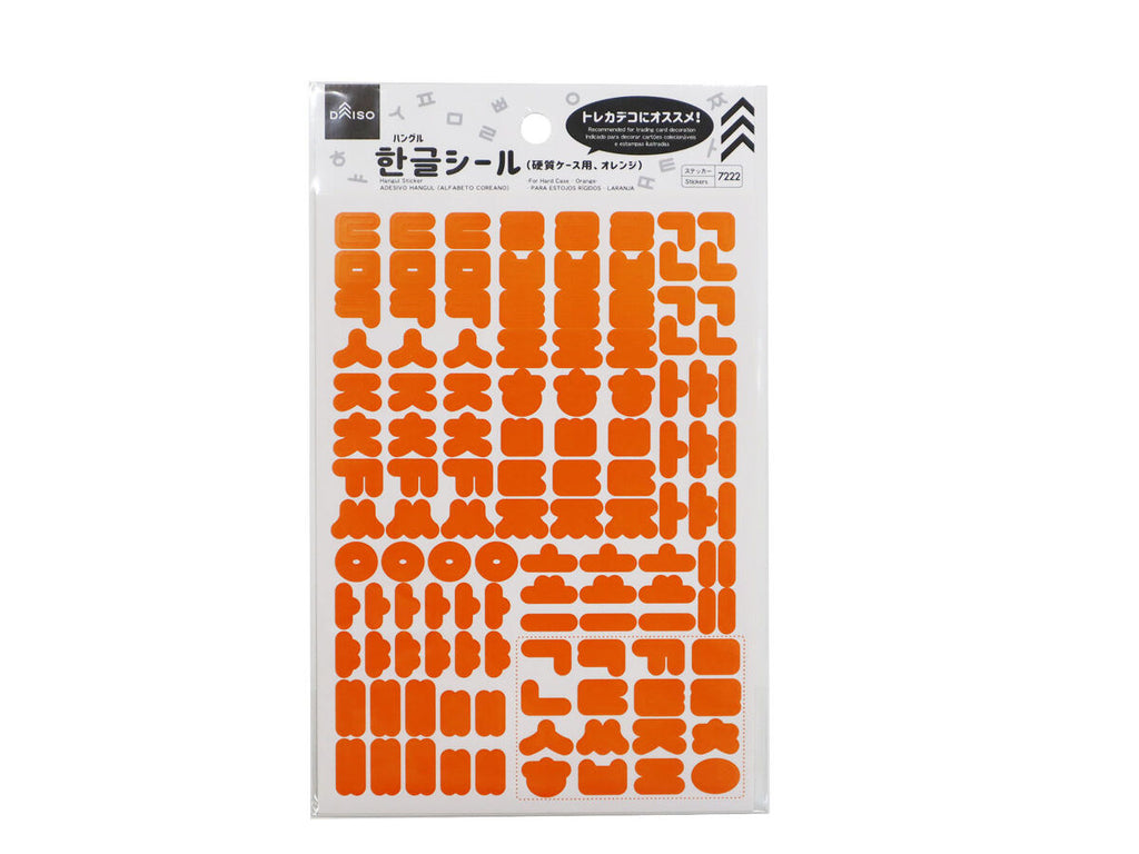 ハングルシール（硬質ケース用、オレンジ） ダイソー(DAISO)