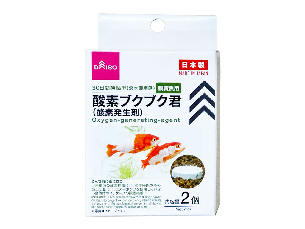 酸素ブクブク君 ダイソー(DAISO)