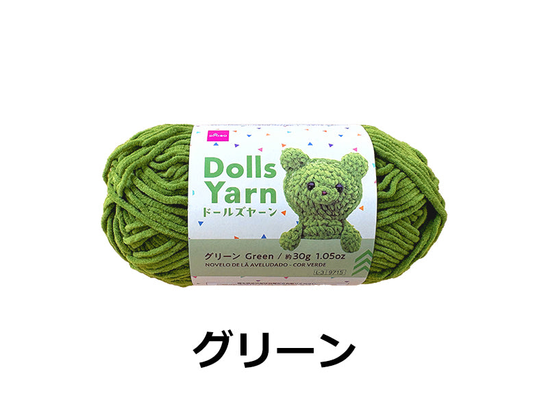 毛糸（ドールズヤーン、グリーン） ダイソー(DAISO)