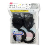 がっちりベルトフック ダイソー(DAISO)