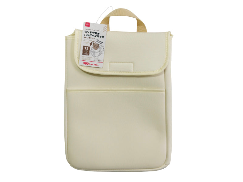 ランドセル専用ケース（２ポケット、Ａ４、ベージュ） ダイソー(DAISO)