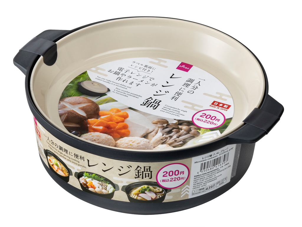 レンジ鍋（グレー） ダイソー(DAISO)