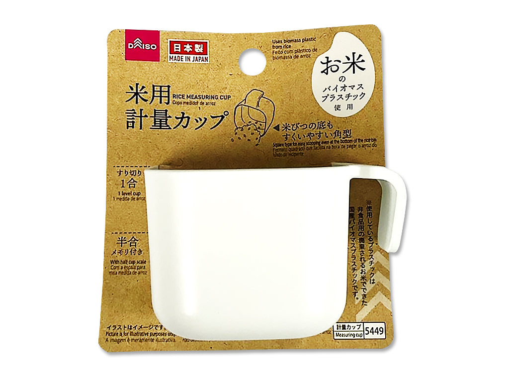 お米の計量カップ ダイソー(DAISO)