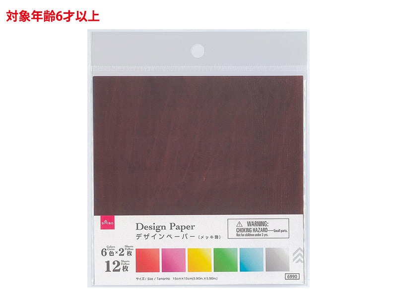 デザインペーパー（メッキ調、１２枚） ダイソー(DAISO)