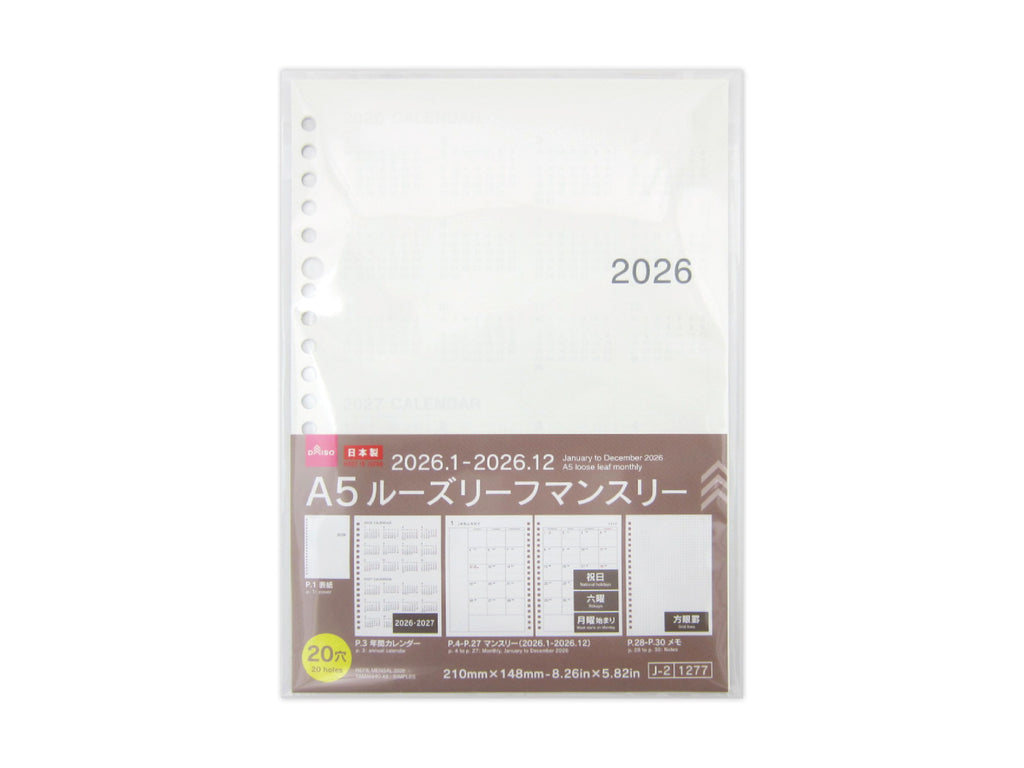 ２０２６年ルーズリーフマンスリー（Ａ５、シンプル） ダイソー(DAISO)
