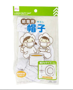 給食用帽子（子供用、フリーサイズ） ダイソー(DAISO)