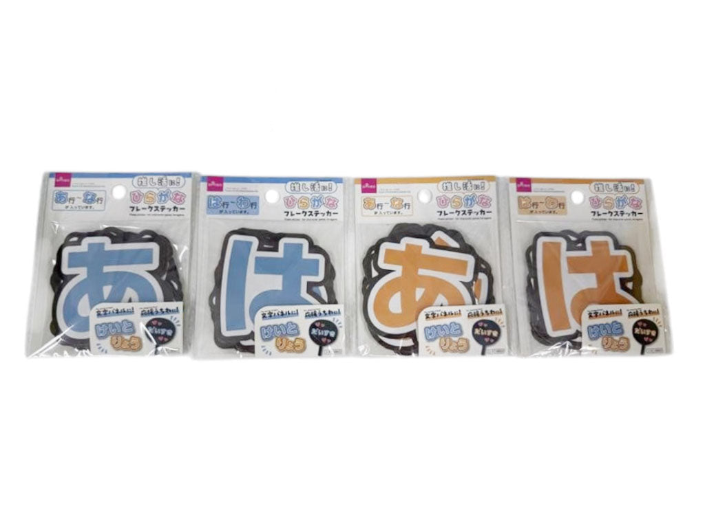 フレークステッカー（文字パネル用、ひらがな、オレンジ、ブルー） ダイソー(DAISO)