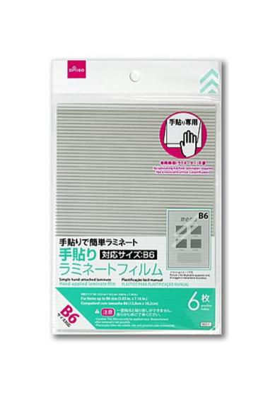 手貼りラミネートフィルム（Ｂ６、６枚） ダイソー(DAISO)