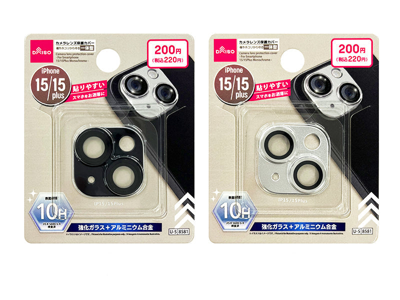 カメラレンズ保護カバー（アイフォーン用、１５／１５Ｐｌｕｓ、モノクロ） ダイソー(DAISO)