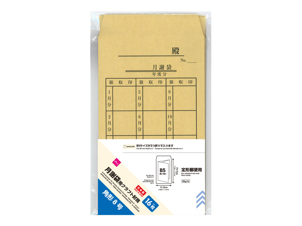 クラフト封筒（月謝袋用、角形８号、１６枚） ダイソー(DAISO)