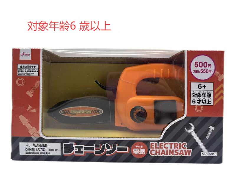 電気チェーンソー ダイソー(DAISO)