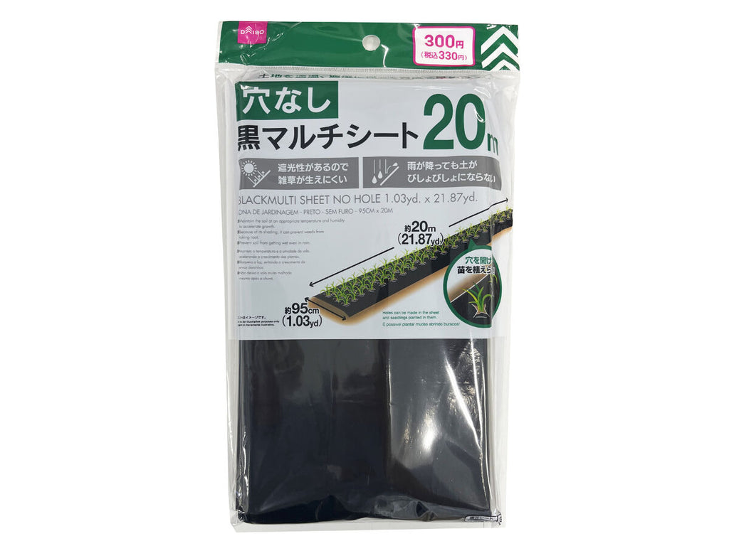 マルチシート（黒、穴なし） ダイソー(DAISO)