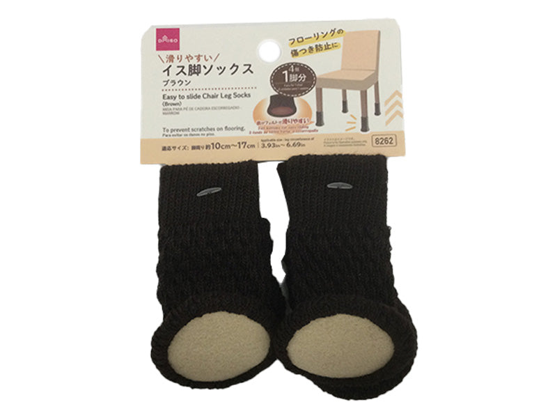 滑りやすいイス脚ソックス（ブラウン） ダイソー(DAISO)