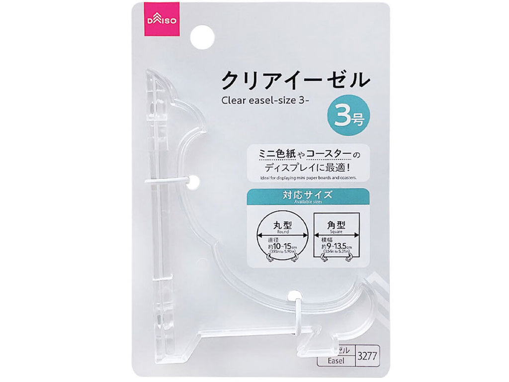 クリアイーゼル ダイソー(DAISO)