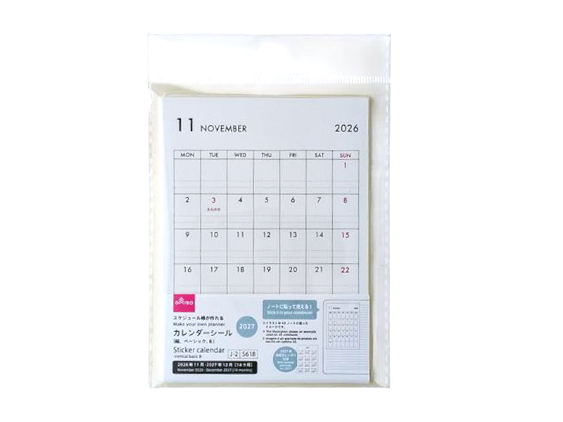 カレンダーシール（縦、ベーシック、Ｂ） ダイソー(DAISO)
