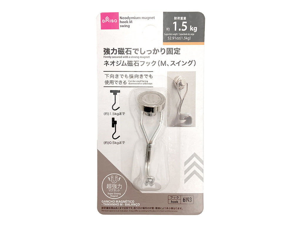 ネオジム磁石フック（Ｍ、スイング） ダイソー(DAISO)