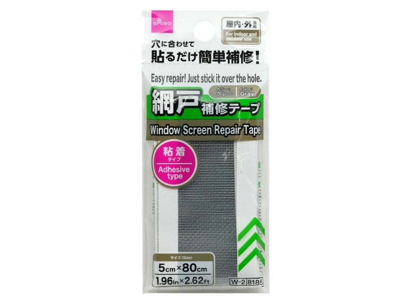網戸補修テープ（グレー） ダイソー(DAISO)