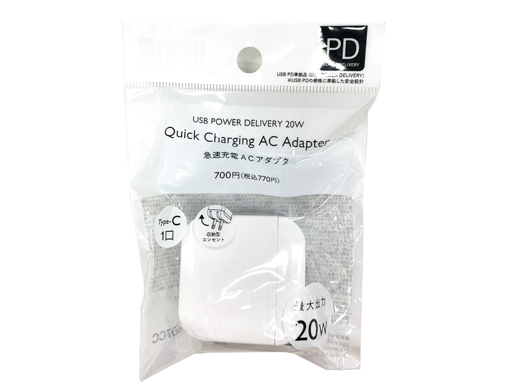 急速充電ＡＣアダプタ（ＵＳＢ ＰＯＷＥＲ ＤＥＬＩＶＥＲＹ、２０Ｗ） ダイソー(DAISO)